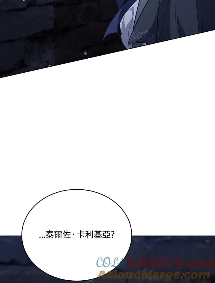 第96话 第13页