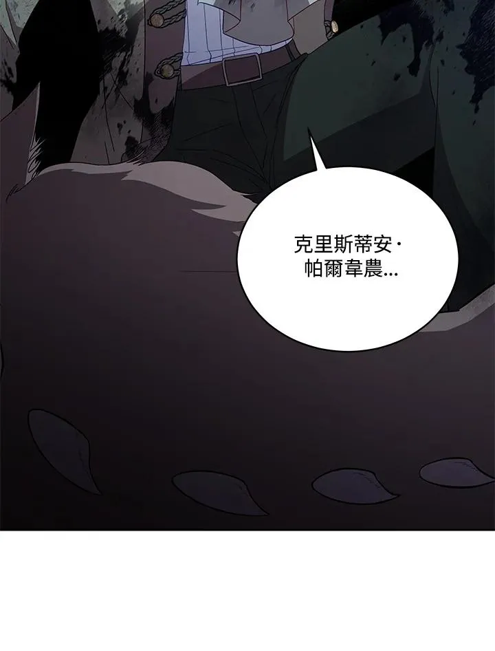 第96话 第15页