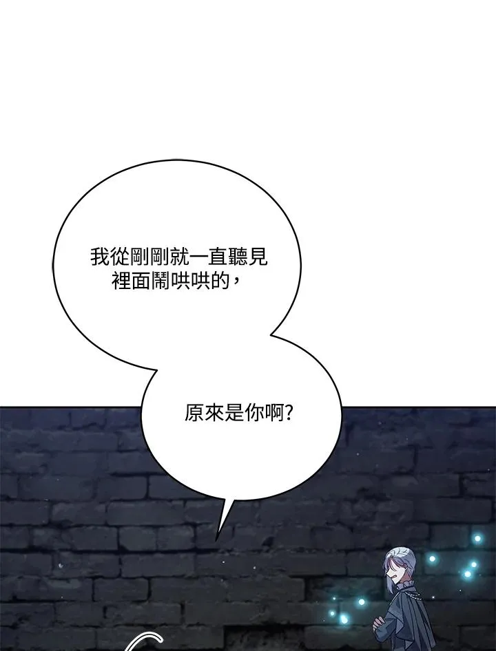 第96话 第16页
