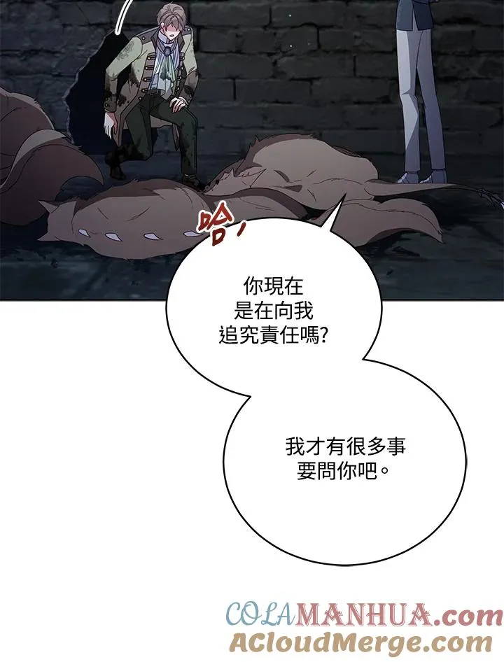 第96话 第17页