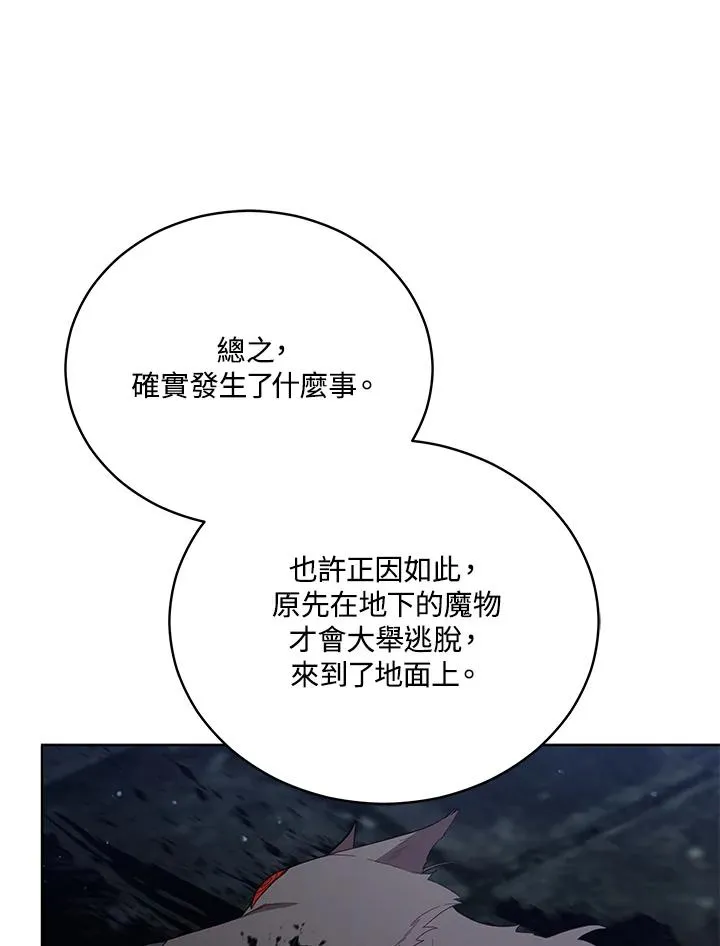 第96话 第18页