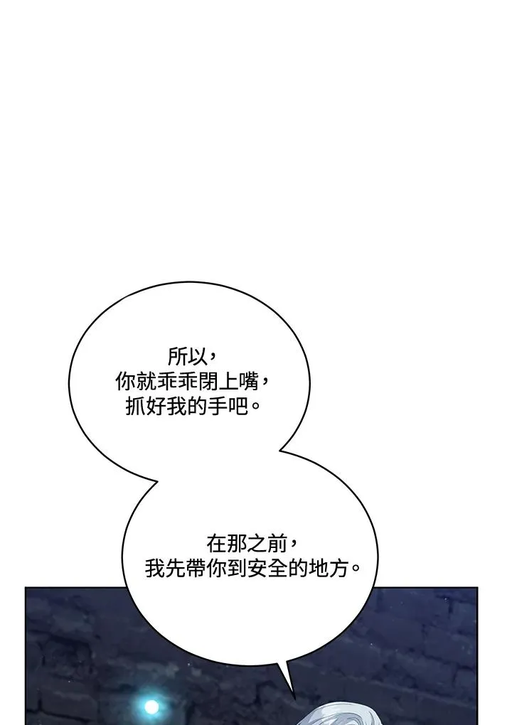 第96话 第20页