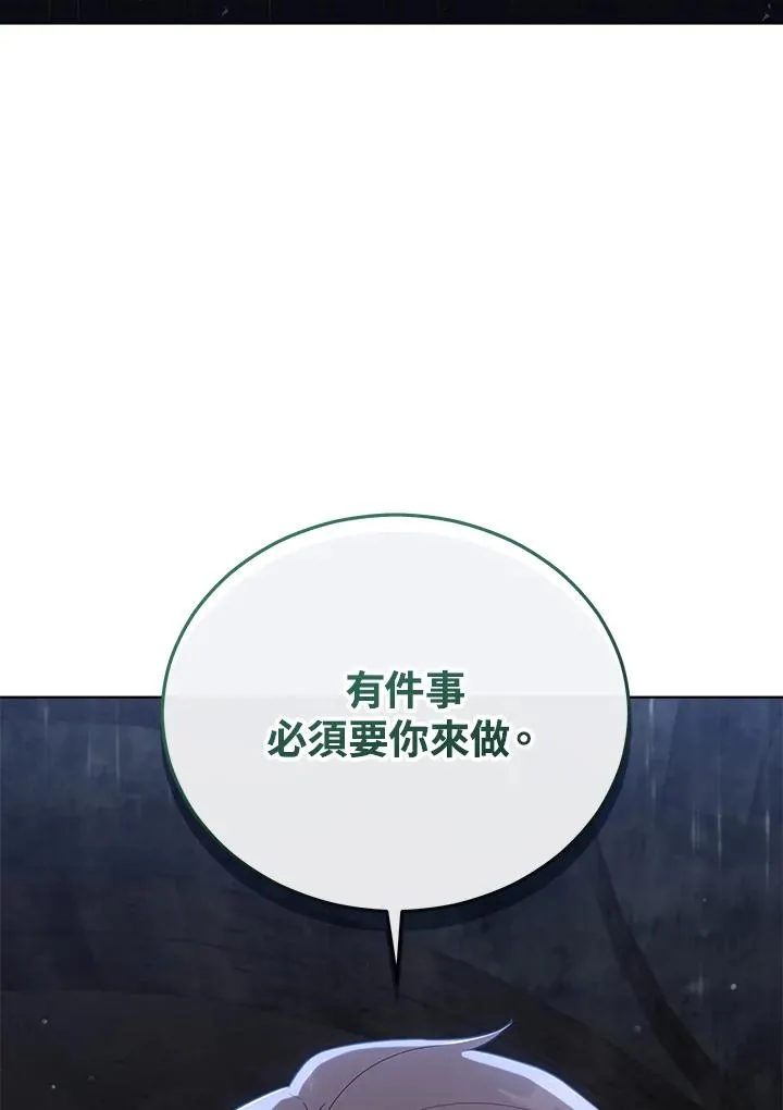 第96话 第27页