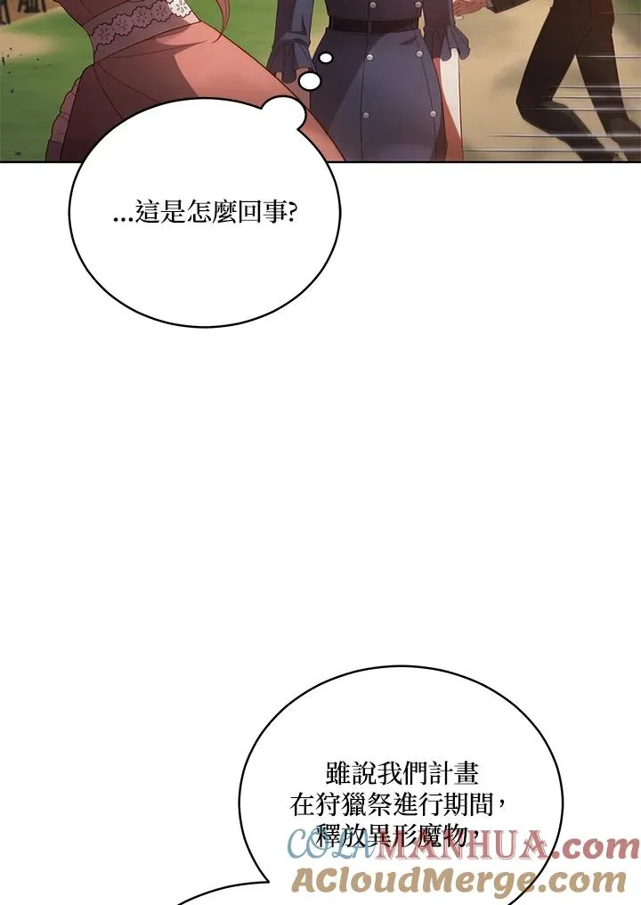 第96话 第61页