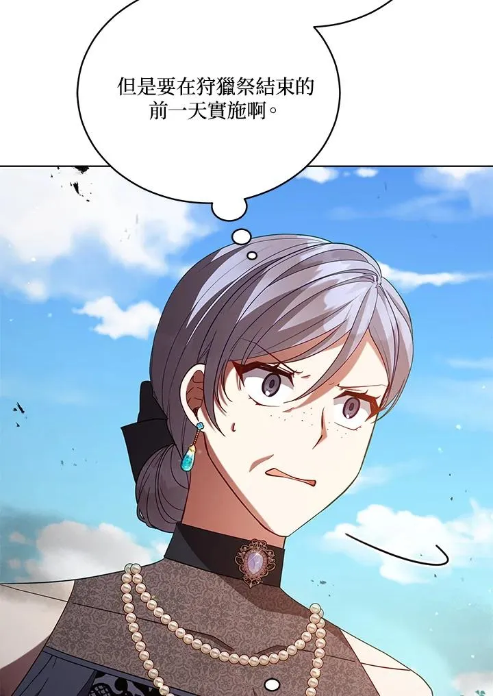 第96话 第62页