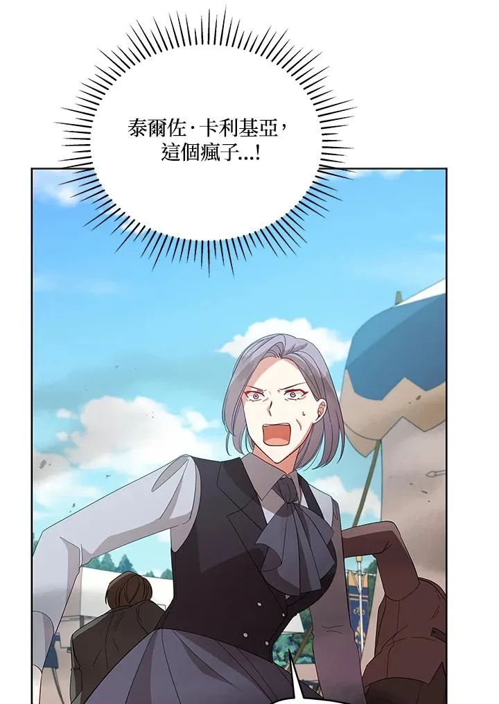 第96话 第64页