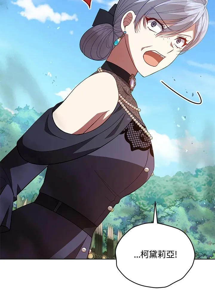 第96话 第66页