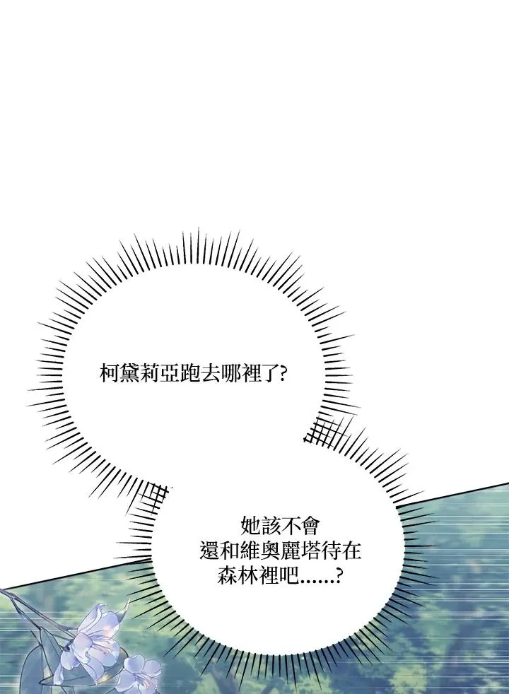 第96话 第67页