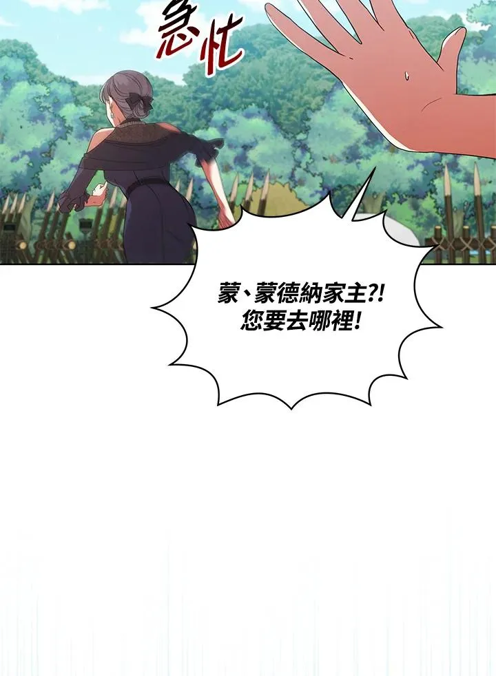 第96话 第70页