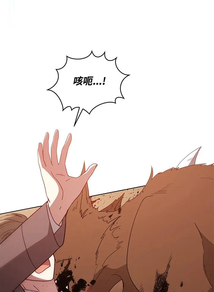 第96话 第72页