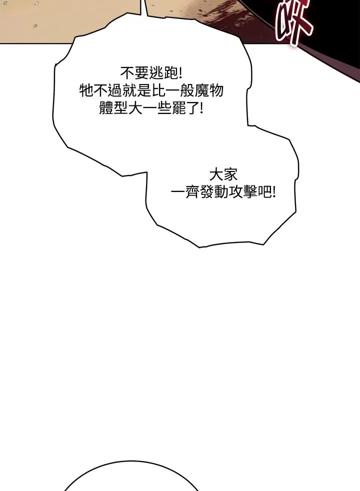 第96话 第75页