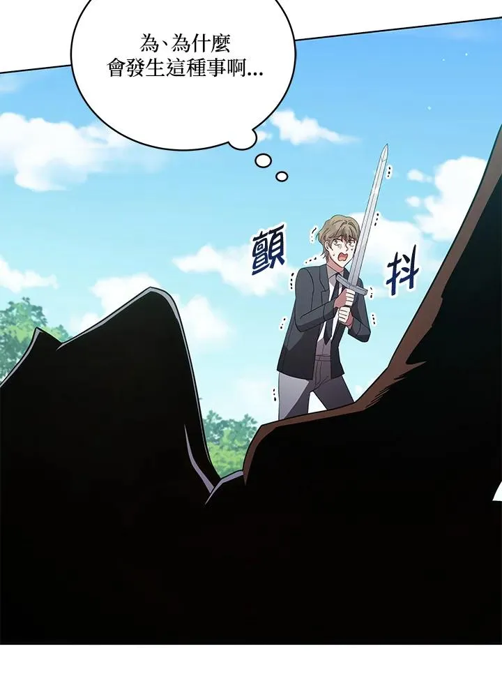 第96话 第76页
