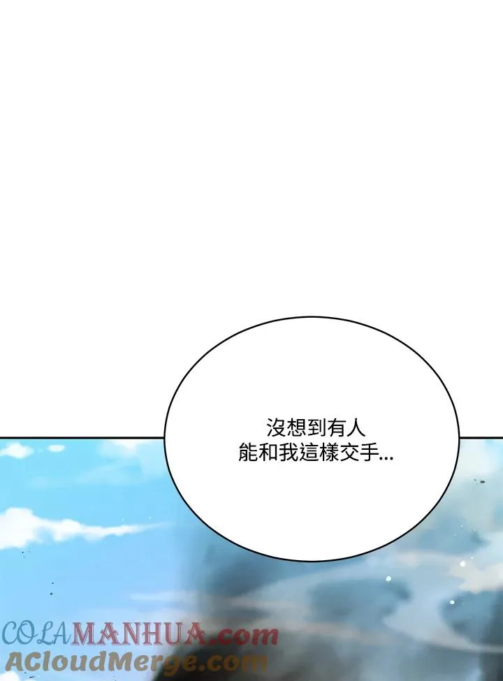 第96话 第85页