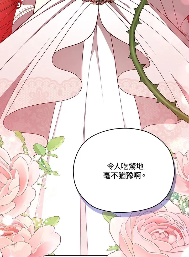 第96话 第98页