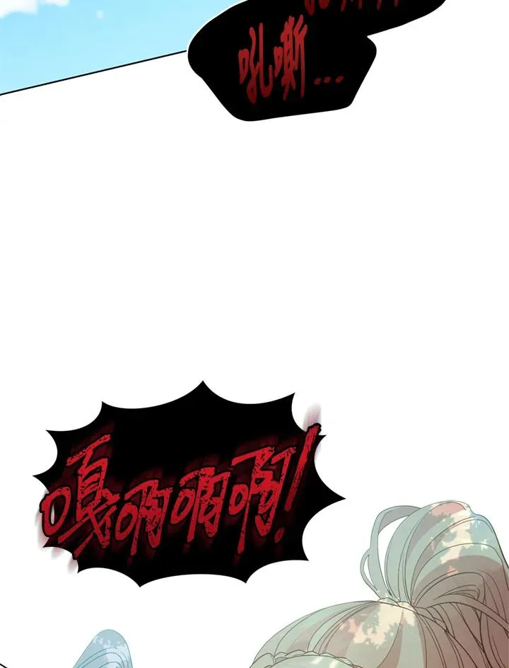 第97话 第2页