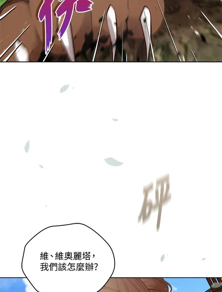 第97话 第8页