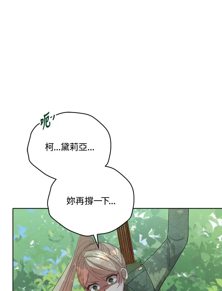 第97话 第19页