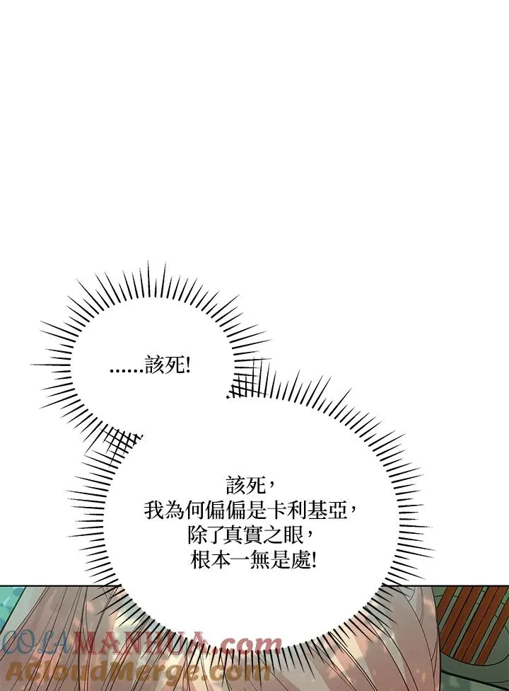 第97话 第21页