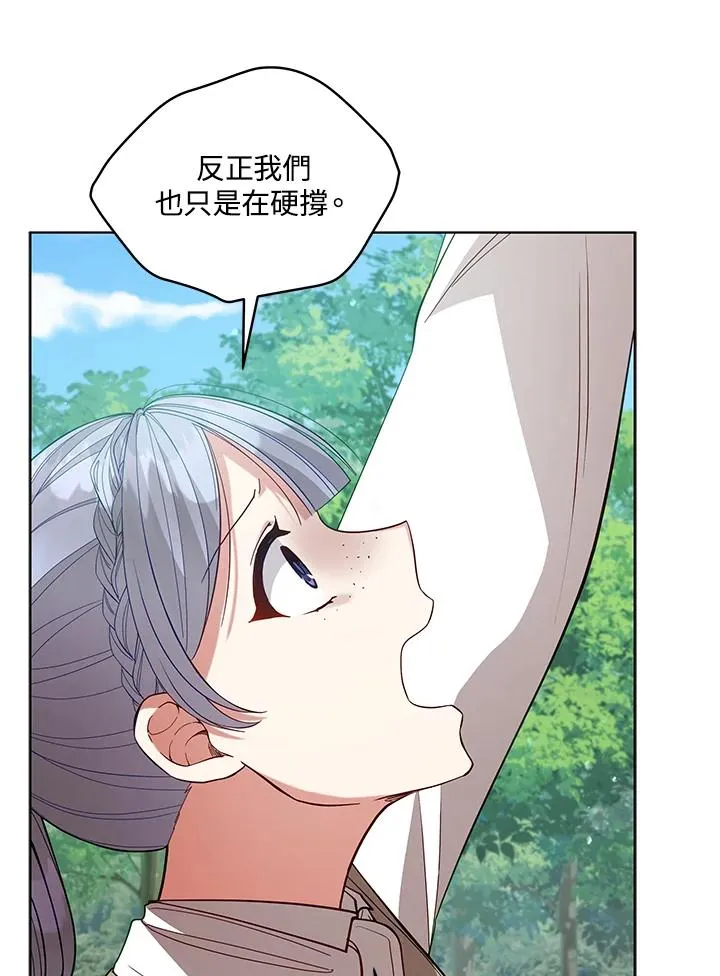 第97话 第23页