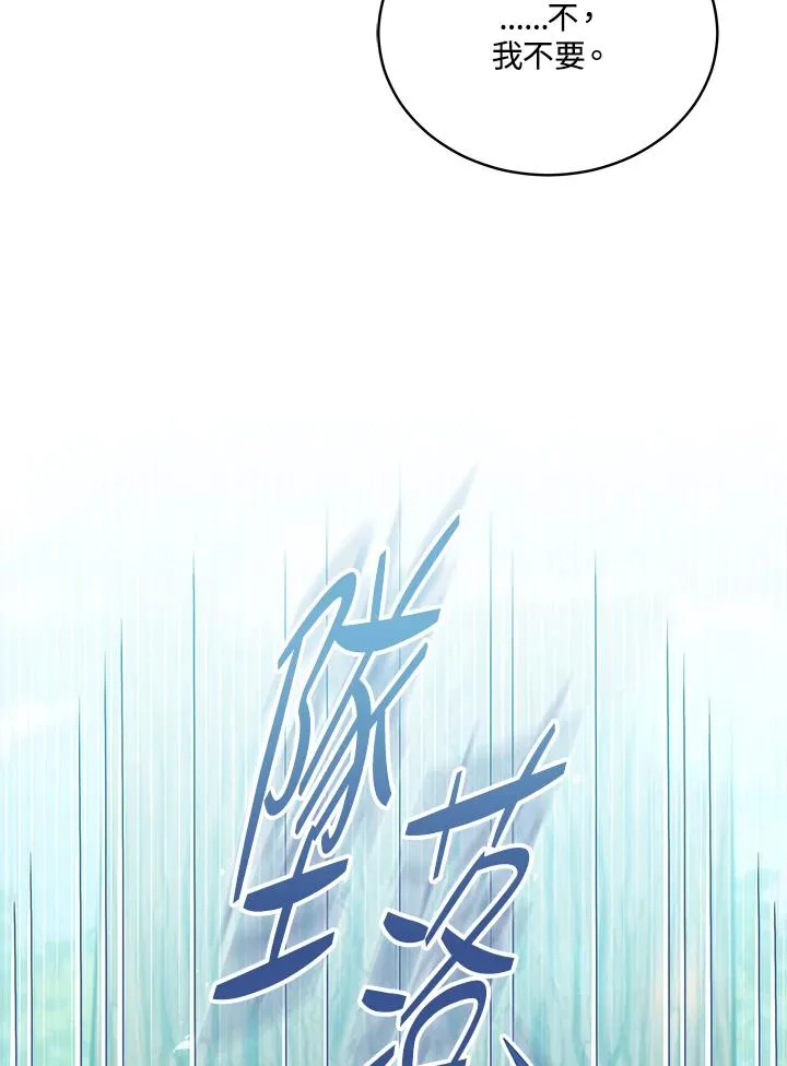 第97话 第26页