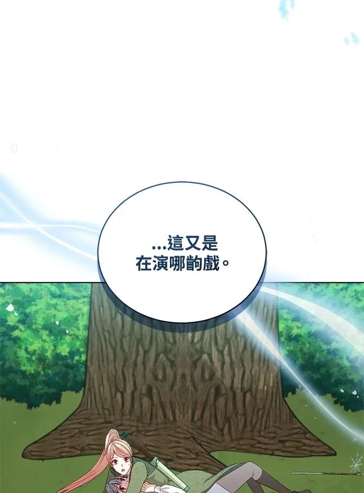 第97话 第30页