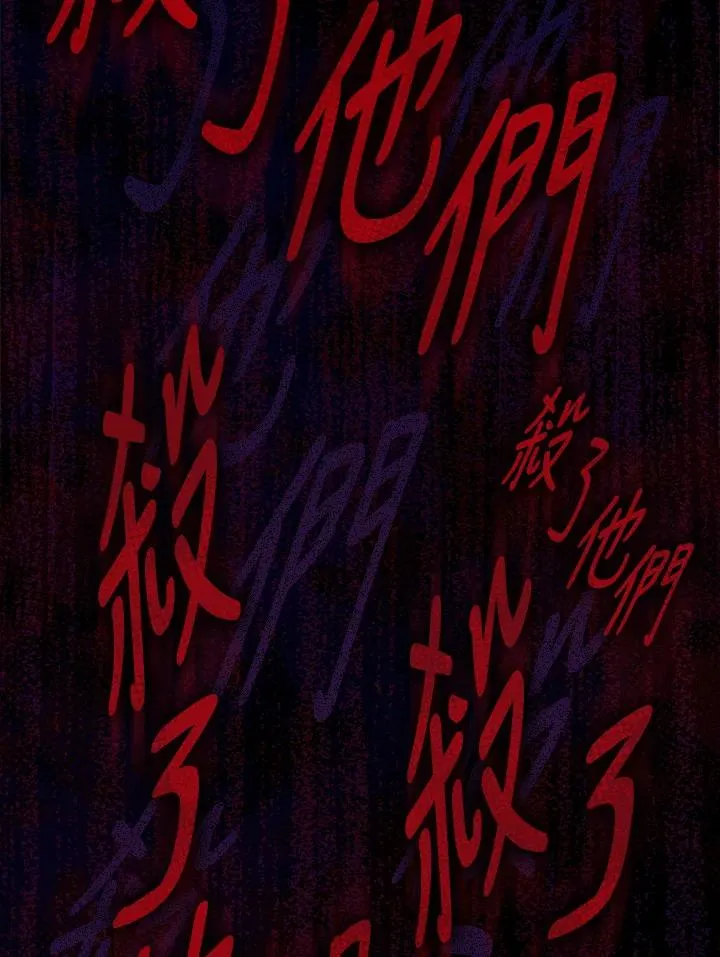 第97话 第52页
