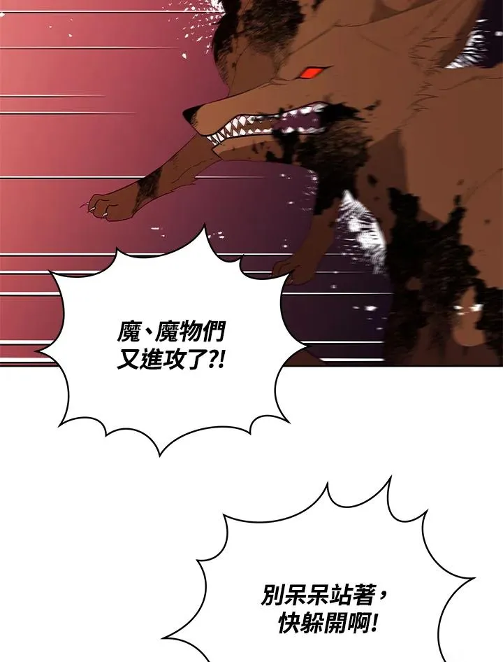 第97话 第78页