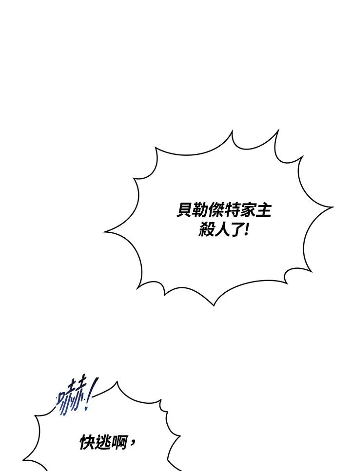 第97话 第86页