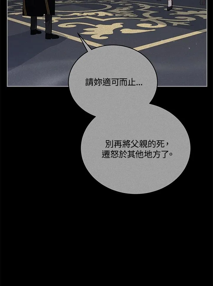 第97话 第90页
