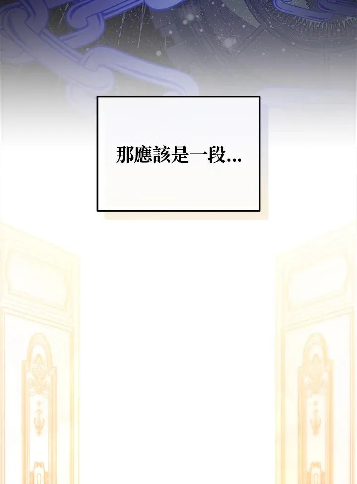 第97话 第98页