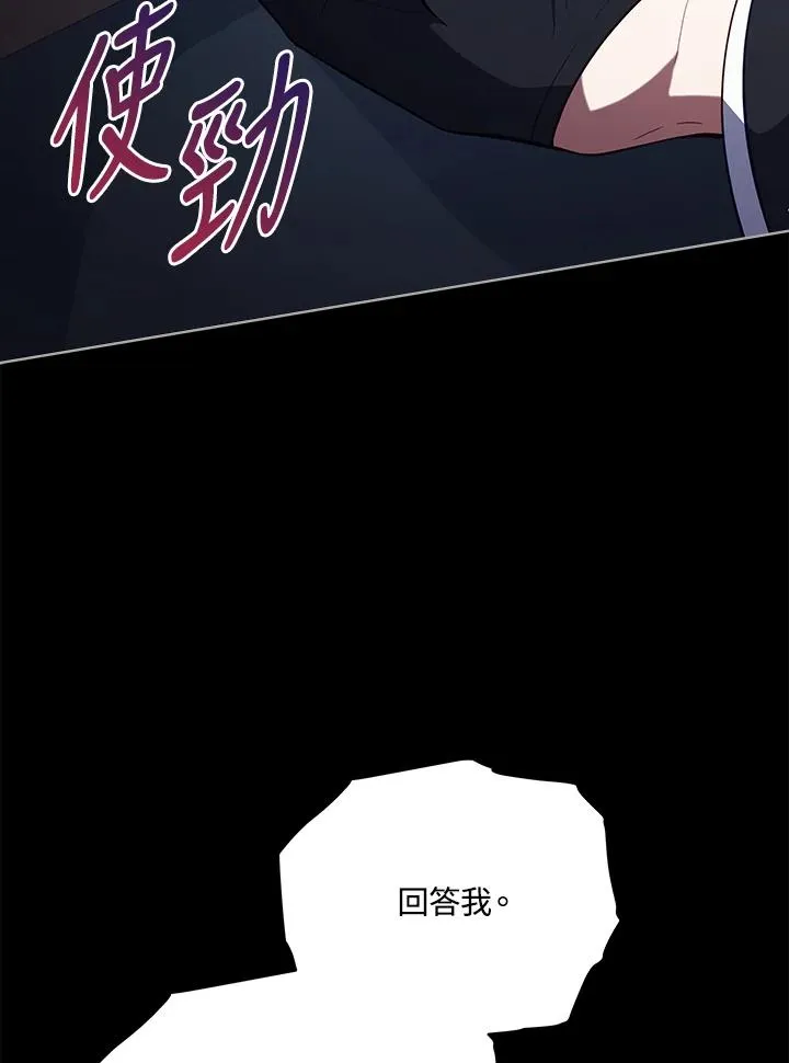 第98话 第2页
