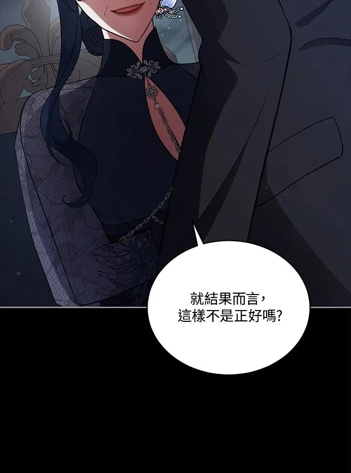 第98话 第4页
