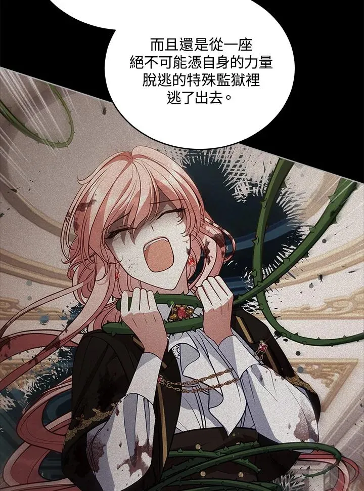 第98话 第7页