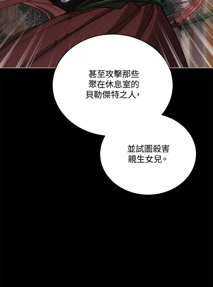 第98话 第8页
