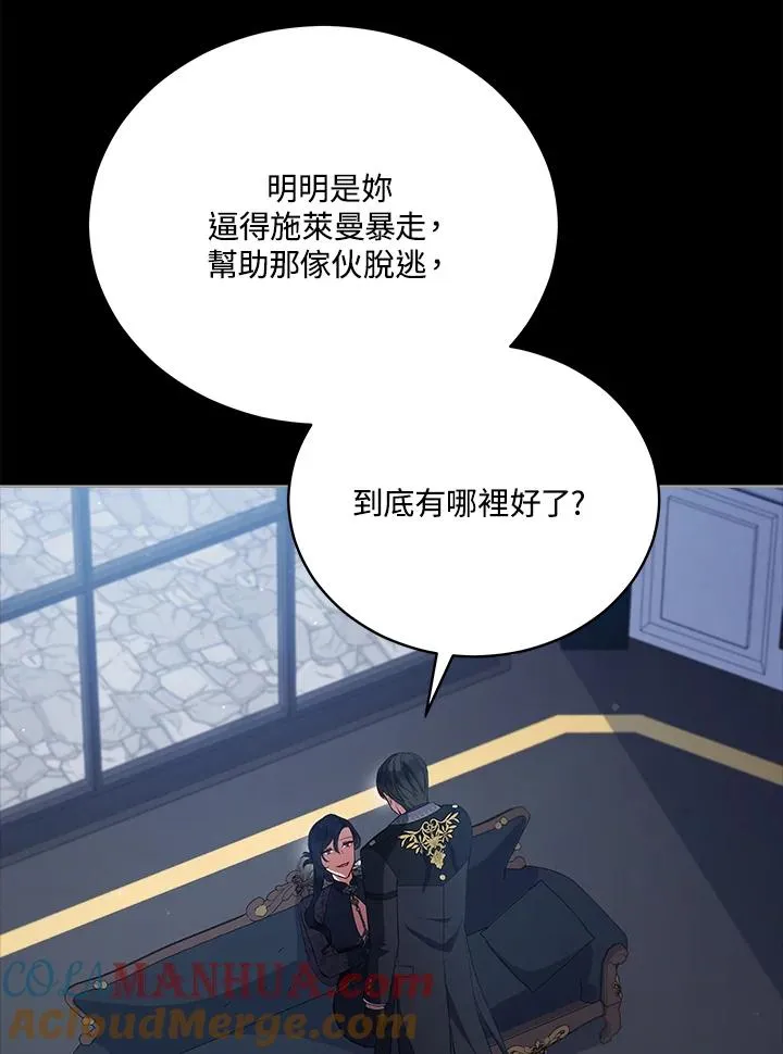 第98话 第9页