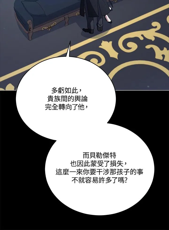 第98话 第10页