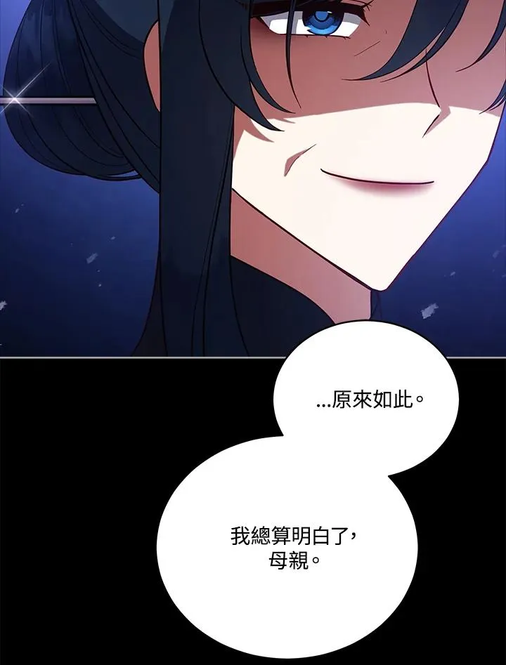 第98话 第14页