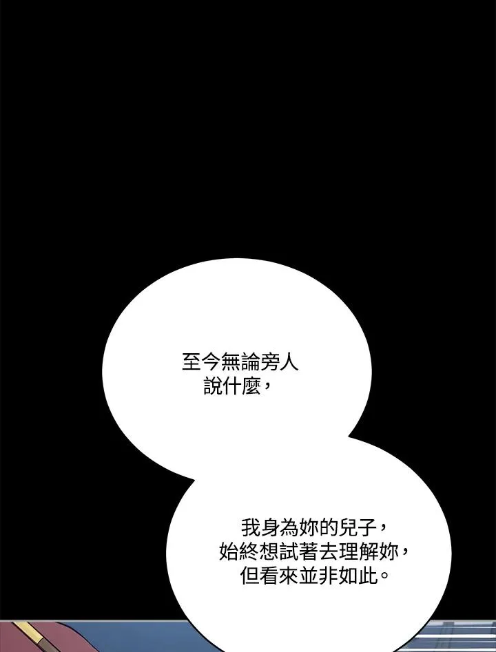 第98话 第15页