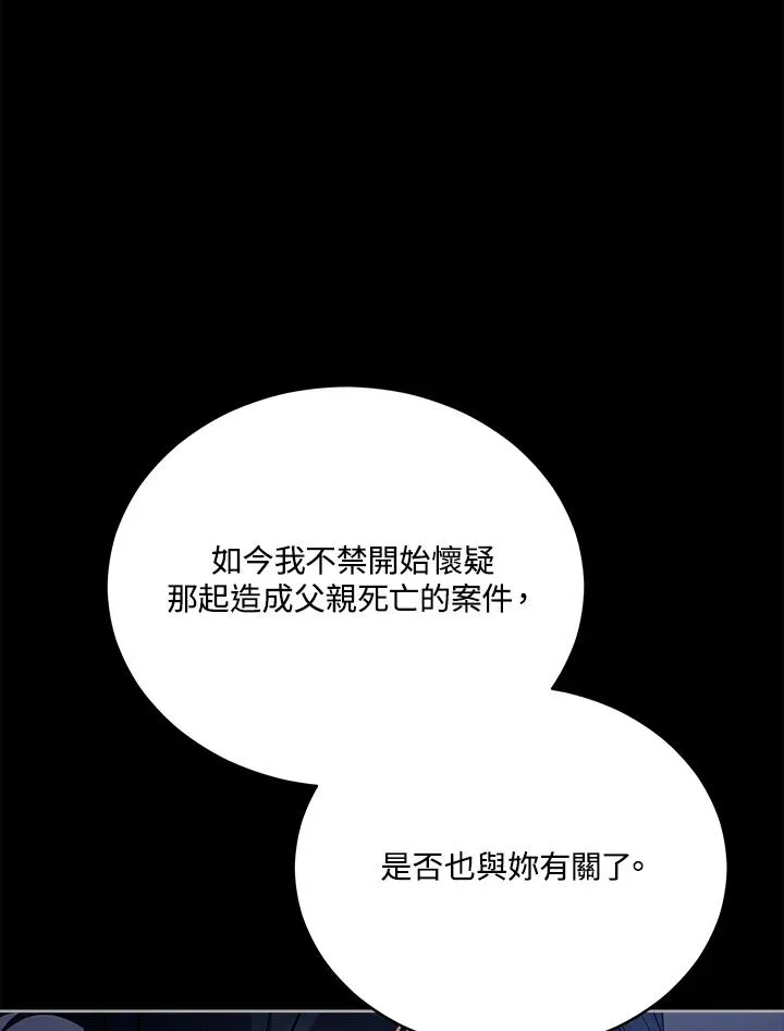 第98话 第18页