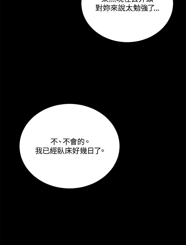 第98话 第66页