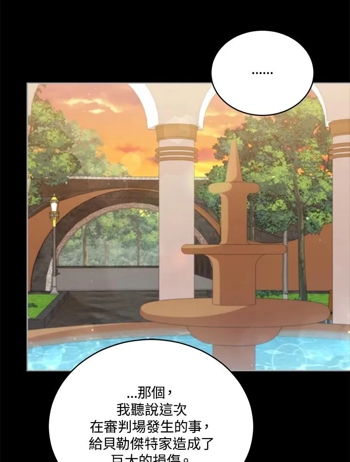 第98话 第67页
