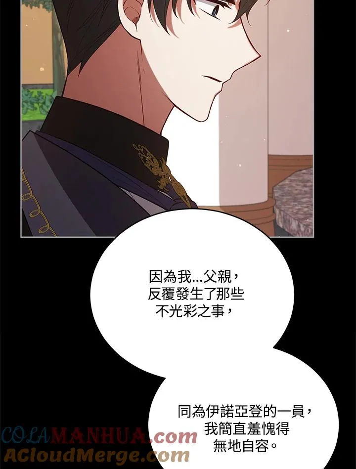 第98话 第69页