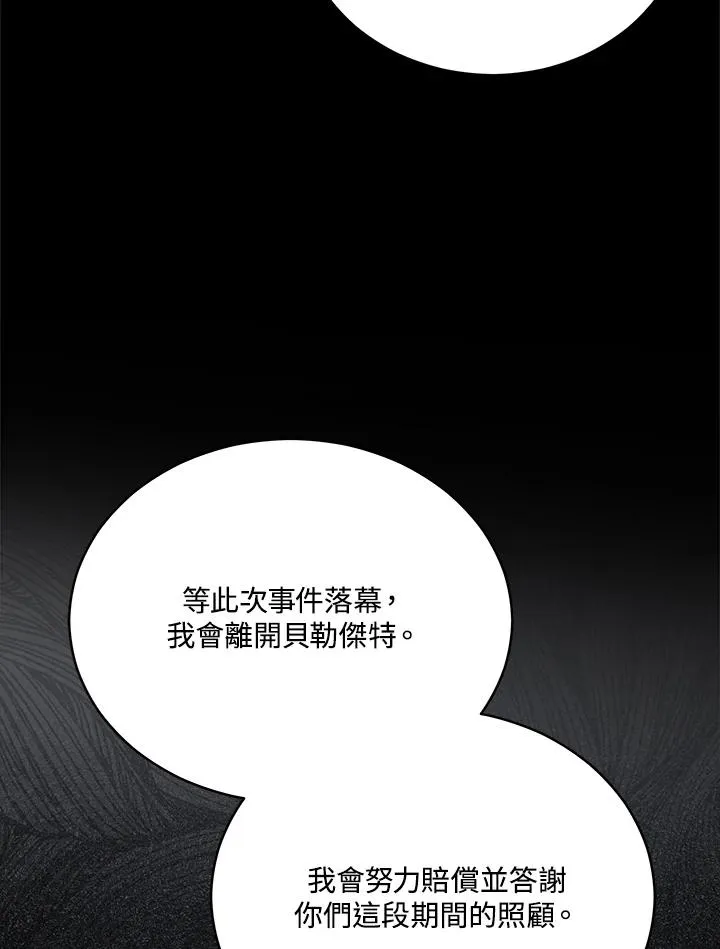 第98话 第70页