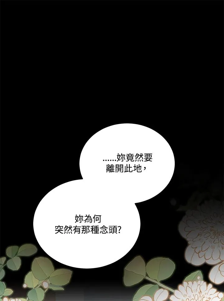 第98话 第72页