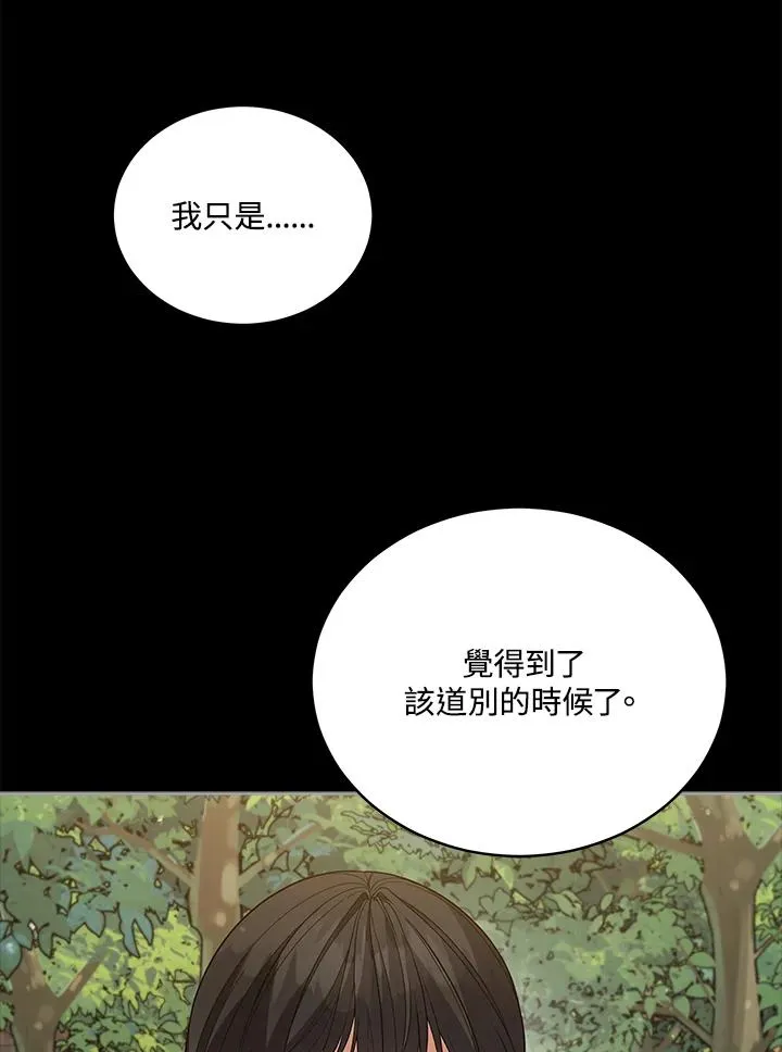 第98话 第75页