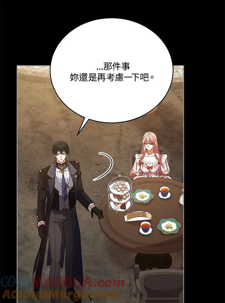 第98话 第77页