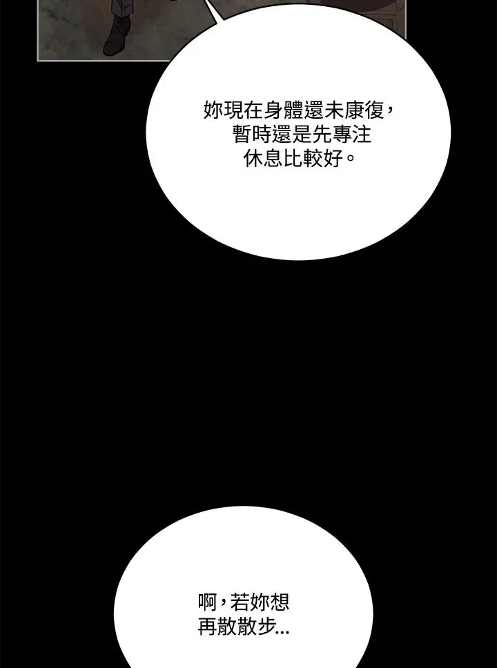 第98话 第78页
