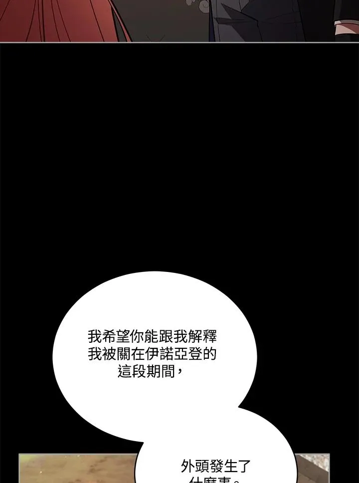 第98话 第80页