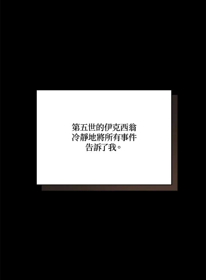 第98话 第86页