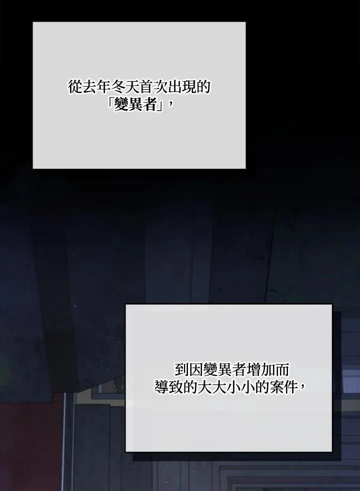 第98话 第88页